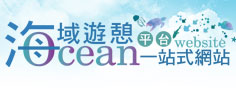 Ocean Onestop Website